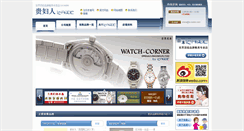 Desktop Screenshot of le-noble.com.cn