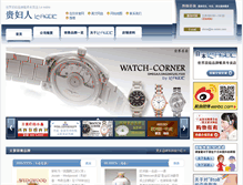 Tablet Screenshot of le-noble.com.cn